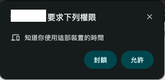 Request idle detector permission